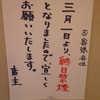 終日禁煙
