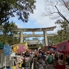３月25日の天神市☆