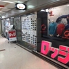 大阪駅前第２ビル２Ｆ