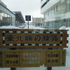 旅のスタートは稚内駅より