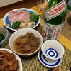 ホッキ貝とぼらの刺身　炊いた牛筋　イカ大根煮物