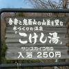 道路から見えるこの看板から入ります