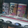 おもしろ缶詰２