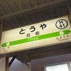 ②そうです、本当はこっちに来たかったのです…。
