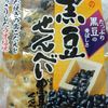 黒豆ダイエット！？