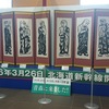 棟方志功大好きです