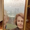 さざなみ