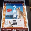 乗船場に貼ってあるポスター