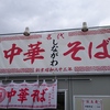 しながわの店舗。