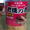 ホームセンターで購入したスモークチップ