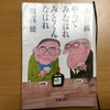 サントリー社史の傑作！