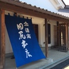 全国のお酒を扱っている酒店