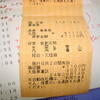 きっぷ