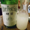 Otter Fest Sake 獺祭