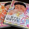 漫画「幸せゴハン」。「ジーン。」ときます…。