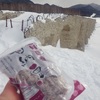 地元上士幌の甘納豆