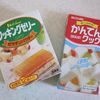 ゼラチンと寒天
