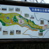 大森城山公園案内図