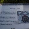 隧道の要石の説明文