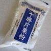 片栗粉