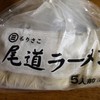 森迫製麺所、あまり聞かない