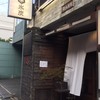 薬院2　氷炭　警固店　2016.06.09