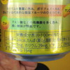 わずか24kcal/100mL