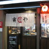 寅や　お店入口