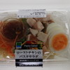 ◆ファミマのパスタサラダ