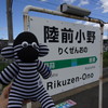 福岡から連れて行ったおのくん