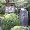 兼六園