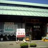 道の駅ふれあいパークみの