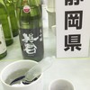 ＜静岡＞英君酒造(株) 「英君」