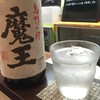 芋焼酎「魔王」