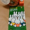 うさこパンチとクッキー入りの瓶買っちゃった