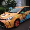 愛媛ゆるキャラ　みきゃんcar
