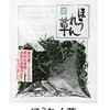 乾燥ほうれん草