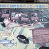 牛渡川周辺スポット案内図