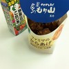 こちらはファミマの唐揚げ