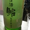 サービス日本酒
