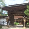 蓮華定院(真田家ゆかりの寺院)