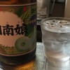 芋焼酎「日南娘」
