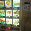 軽食も有ります