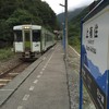 釜石線の上有住駅がすぐそばにあります