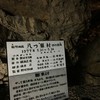 八つ墓村のロケ地
