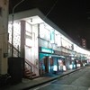 都橋交番の先にある呑み屋ネオン