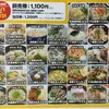 第６回 全国ご当地 うどんサミット 出店店舗ご案内