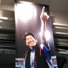ハマスタコンコース2016三浦大輔