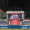 三浦大輔引退セレモニー