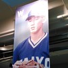 ハマスタコンコース1992三浦大輔